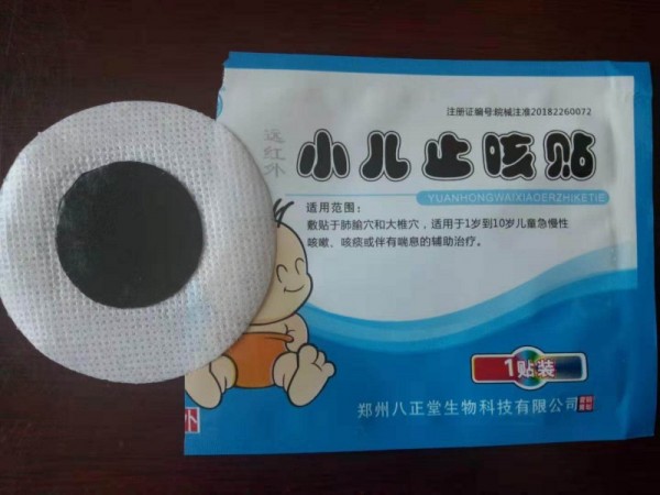 遠紅外小兒止咳貼