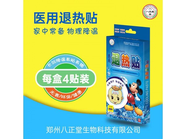 小兒退熱貼