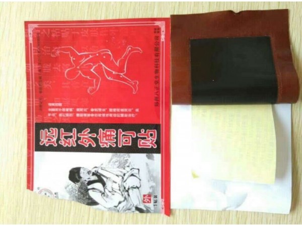 遠(yuǎn)紅外痛可帖