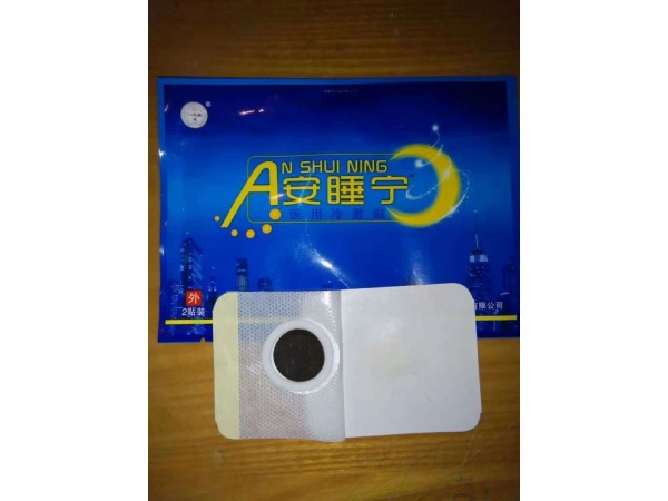 安睡寧失眠貼
