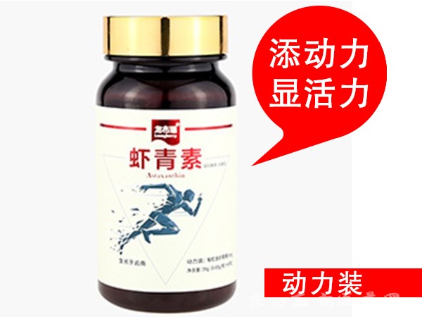 蝦青素（動力裝）