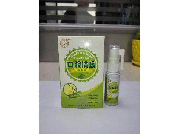 口腔潰瘍抑菌液
