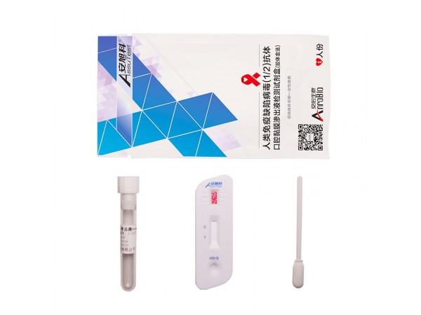 艾滋病唾液檢測試劑