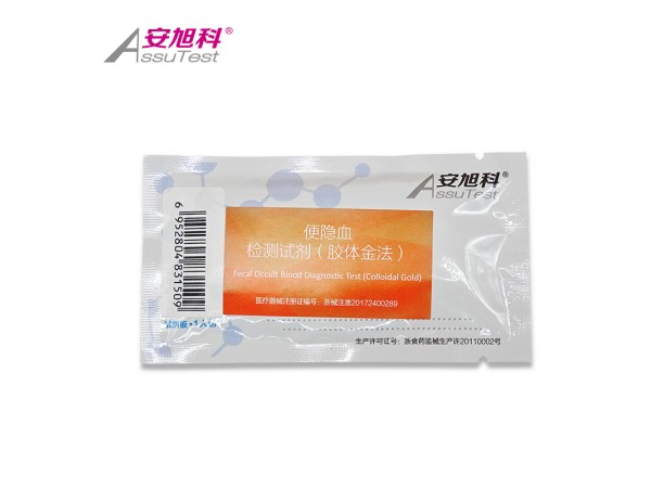 便隱血檢測(cè)試劑（FOB）