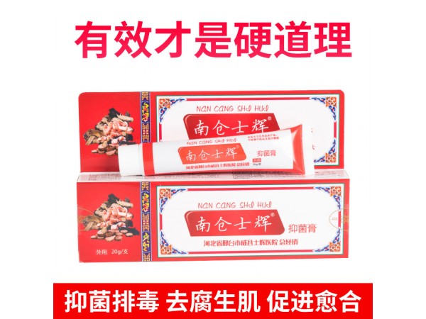 去腐生肌膏