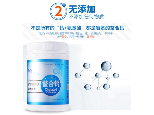 天門冬氨酸鈣納齊中老年人骨質(zhì)疏松鈣立速孕婦納米螯合鈣