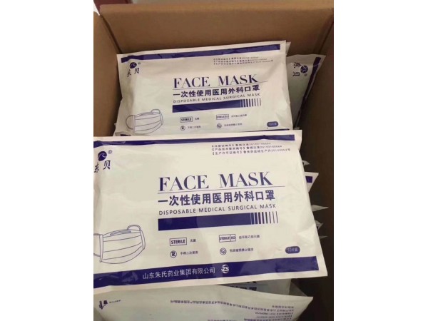 醫(yī)用口罩廠家批發(fā) 一次性醫(yī)用外科口罩