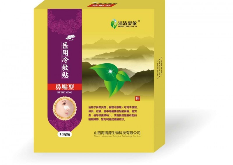 醫(yī)用冷敷貼 鼻貼型