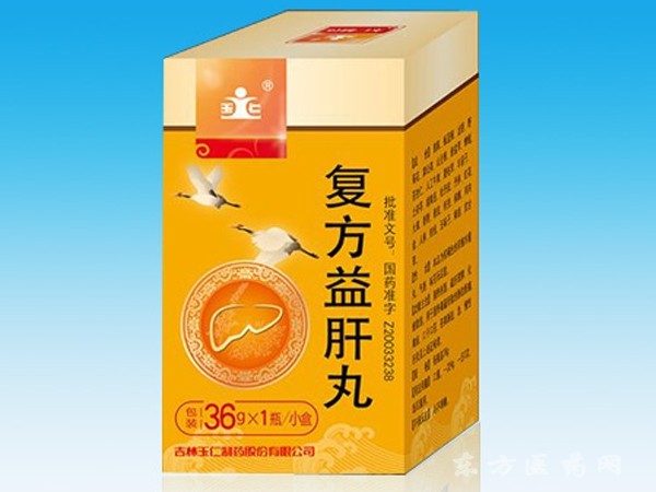 復(fù)方益肝丸