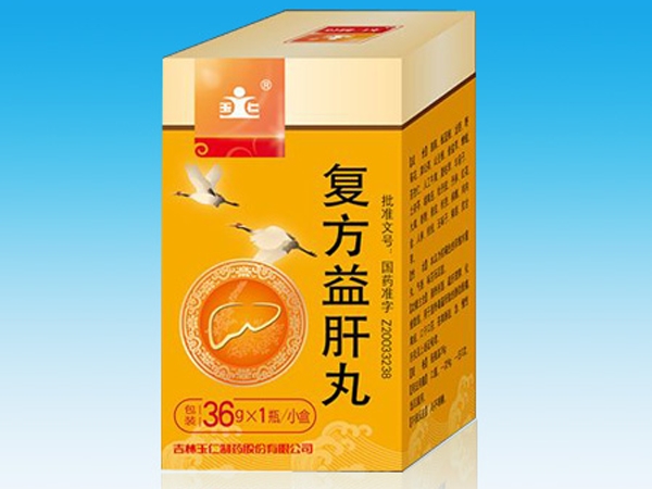 復(fù)方益肝丸