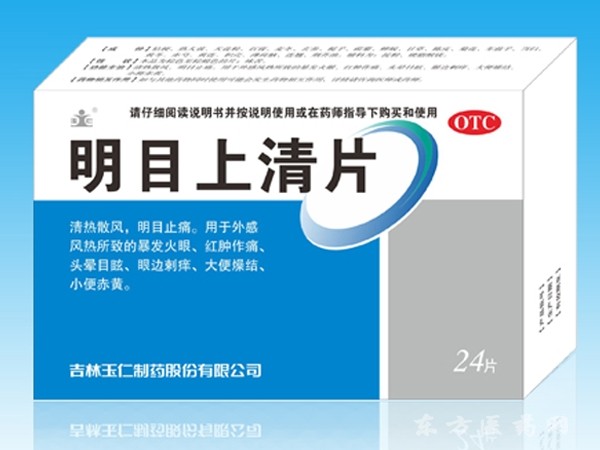 明目上清片12片/板*2板/盒