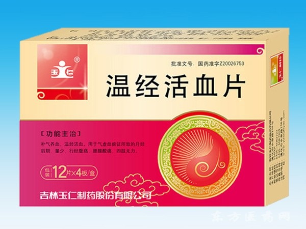 溫經(jīng)活血片12片/板*4板/盒