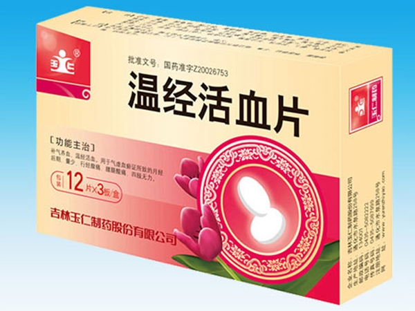 溫經(jīng)活血片12片/板*3板/盒