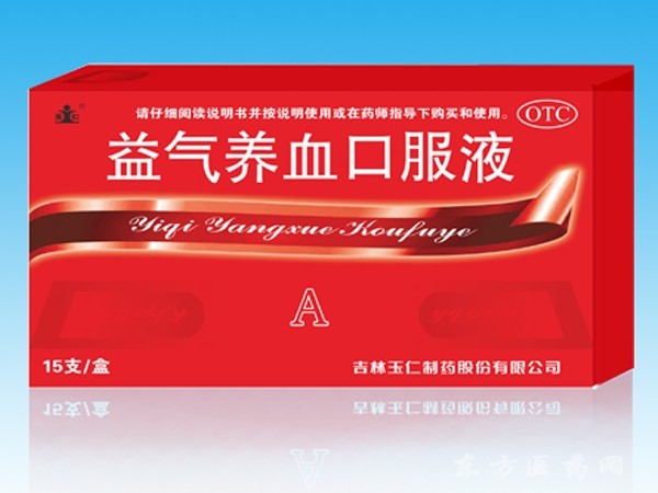 益氣養(yǎng)血口服液10ml×15支