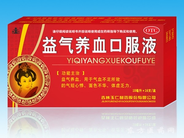 益氣養(yǎng)血口服液10ml*16支/盒