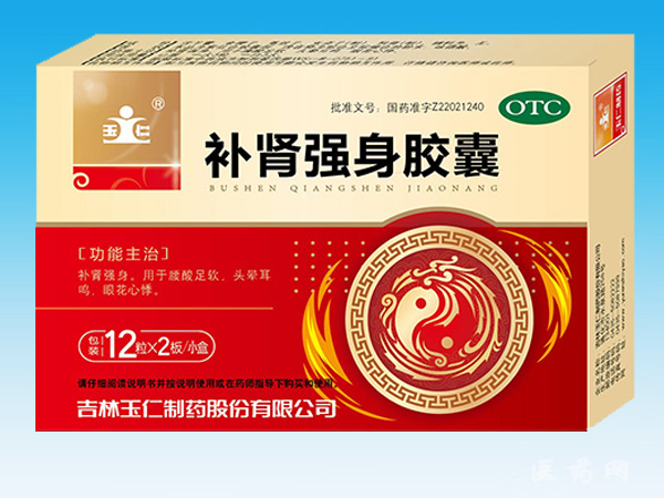 補(bǔ)腎強(qiáng)身膠囊 12粒*2板*3小盒