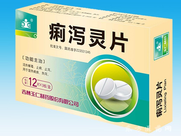 痢瀉靈片12片*3板/盒