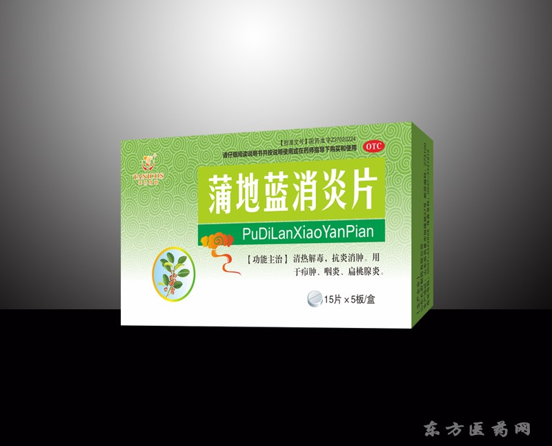 蒲地藍消炎片-天力可致