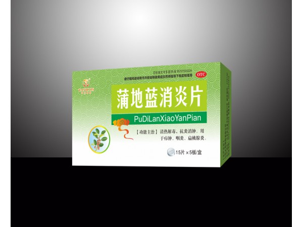 蒲地藍消炎片-天力可致