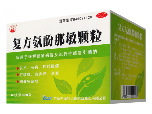 復方氨酚那敏顆粒-天力可致