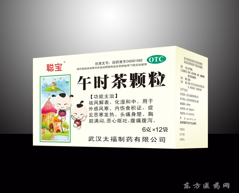 午時茶顆粒-聰寶