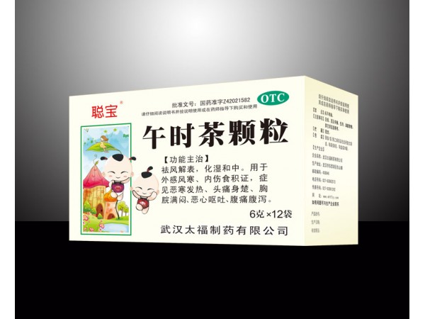 午時茶顆粒-聰寶