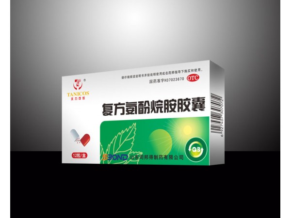 復方氨酚烷胺膠囊