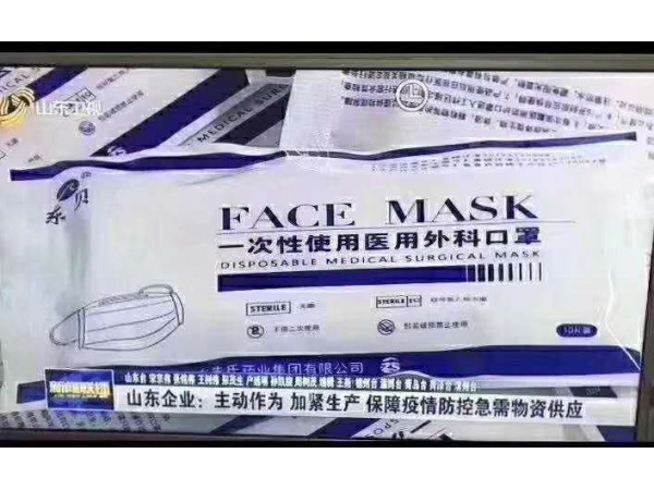 一次性醫(yī)用外科口罩