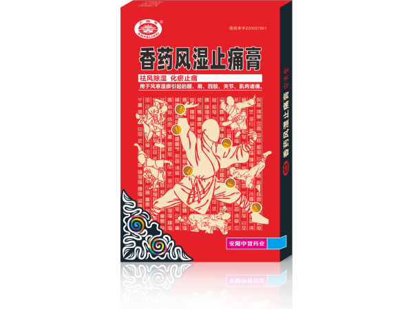 香藥風(fēng)濕止痛膏