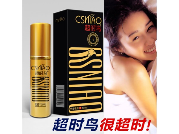 超時(shí)鳥延時(shí)噴劑男性噴劑