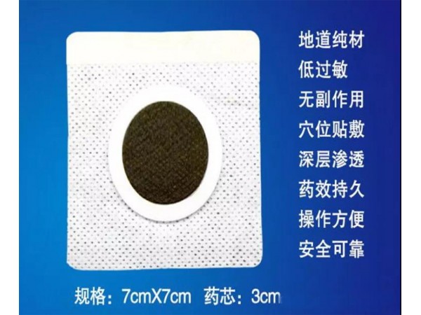 小兒穴位貼藥泥型