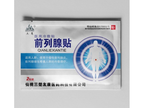 前列腺貼