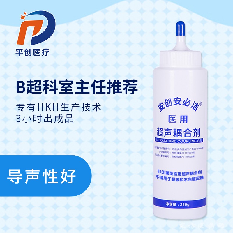 醫(yī)用超聲耦合劑250g
