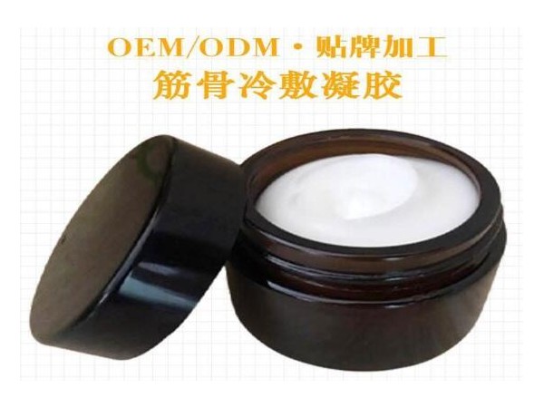 筋骨冷敷凝膠貼牌代加工