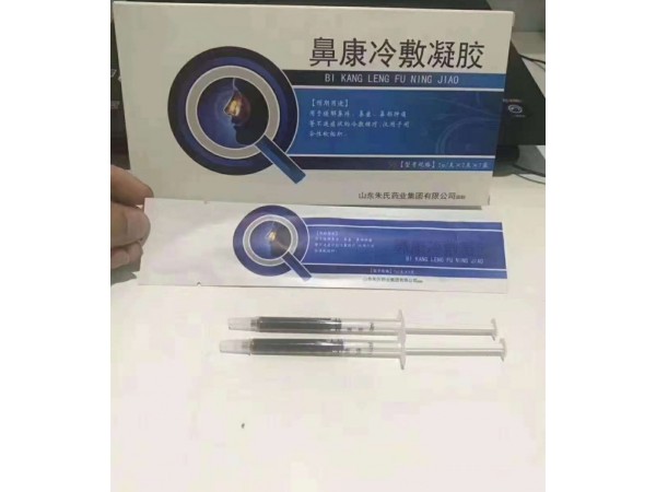 鼻炎膏鼻炎護理軟膏