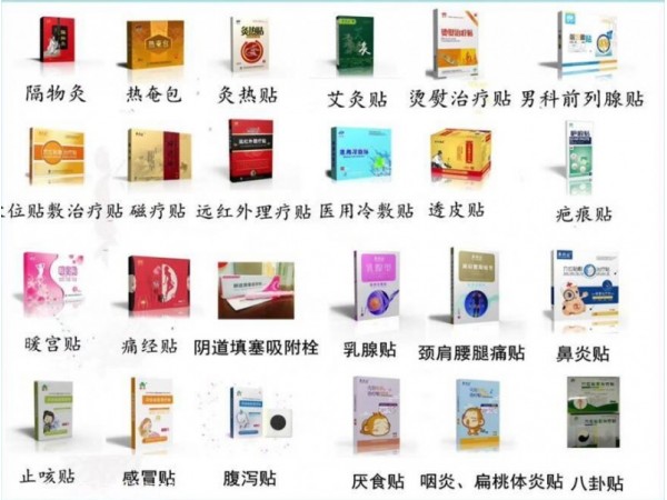 黑膏藥貼牌加工生產(chǎn)廠家