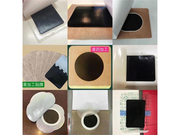 黑膏藥貼牌加工生產(chǎn)廠家