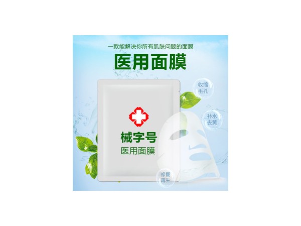 械字號面膜代加工