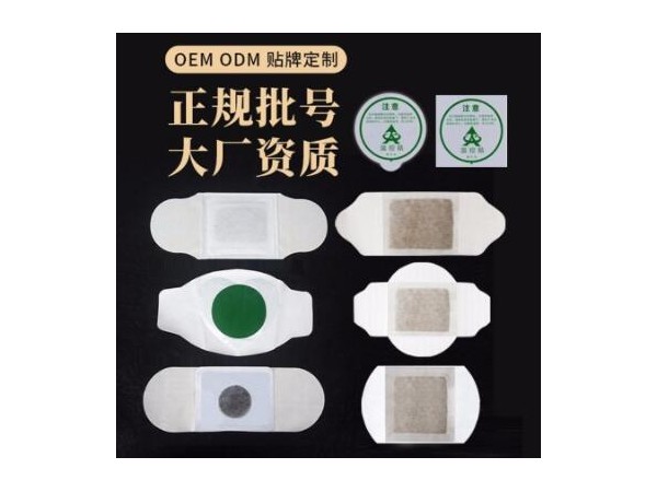 艾灸貼生產(chǎn)廠家，艾灸貼代工廠