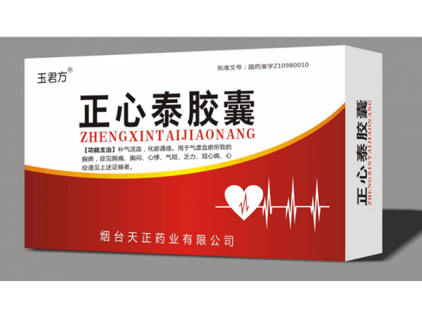 正心泰膠囊