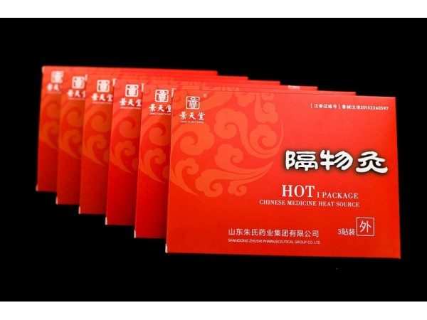 隔物灸 OEM 定制代加工