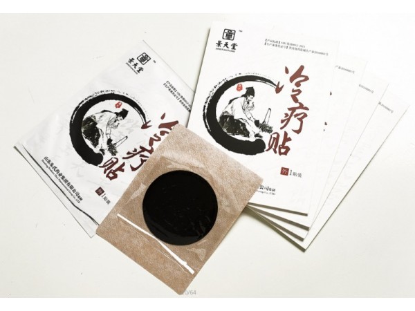 冷療貼 帶加工 OEM