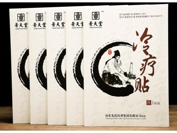 冷療貼 帶加工 OEM