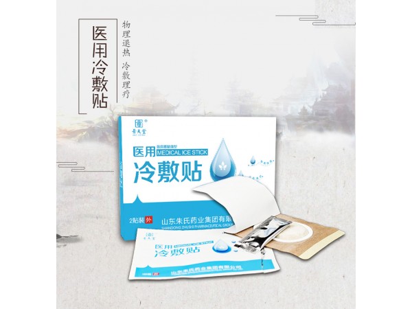 醫(yī)用冷敷貼 OEM代加工定制