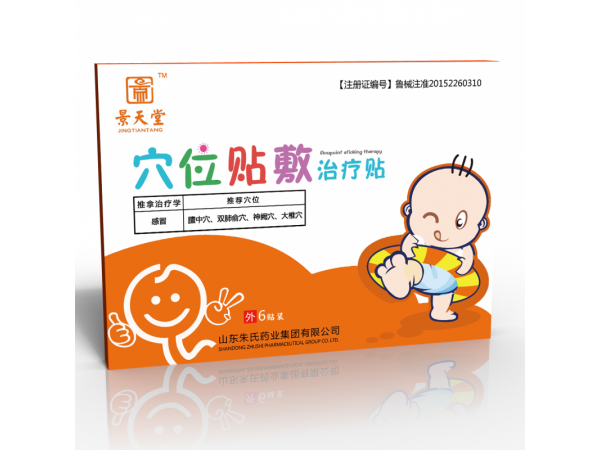 兒童穴位貼敷治療貼
