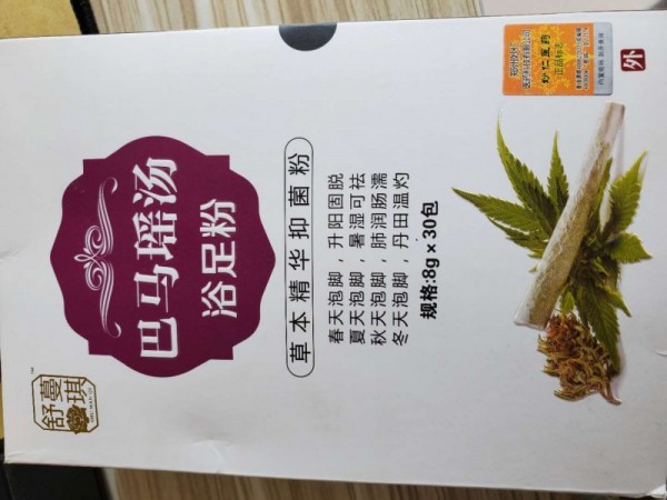 巴馬瑤湯浴足粉（OEM）