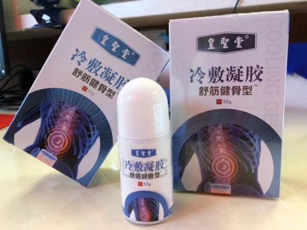 筋骨冷敷凝膠 涂抹型液體膏藥