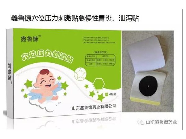 穴位壓力刺激貼