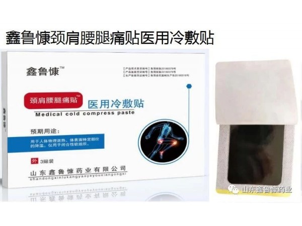 醫(yī)用冷敷貼