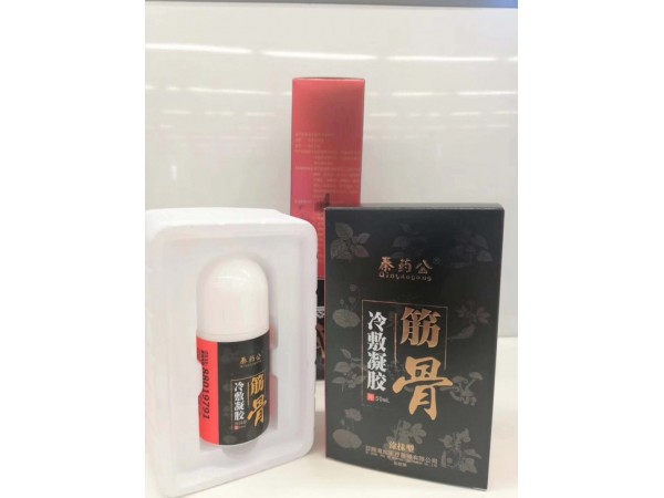 秦藥公冷敷凝膠廠家